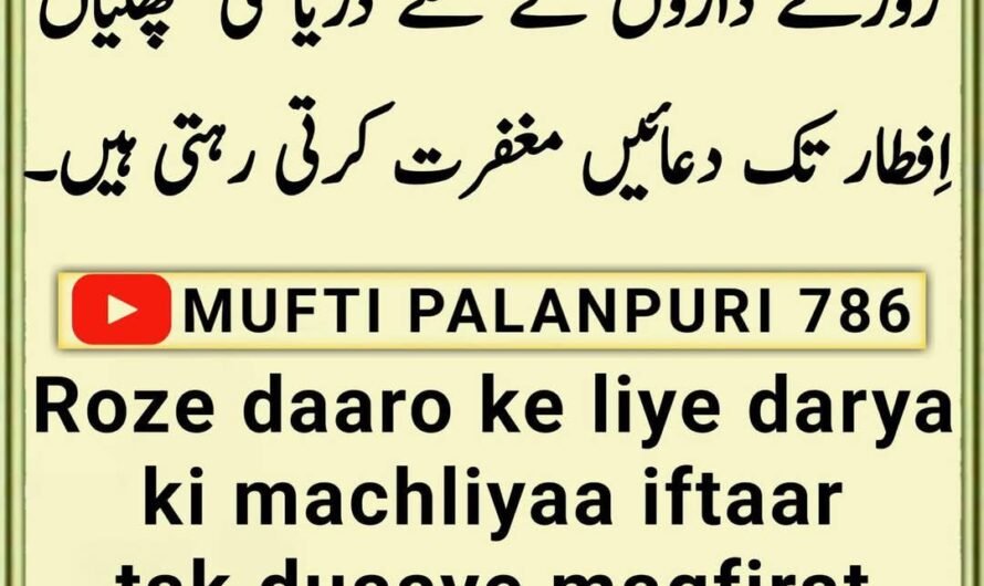 Chamakte Moti