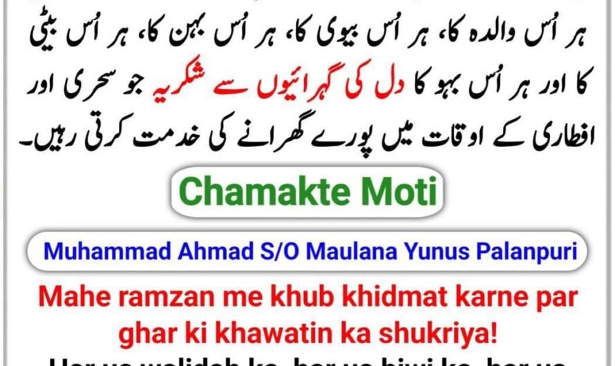Chamakte Moti