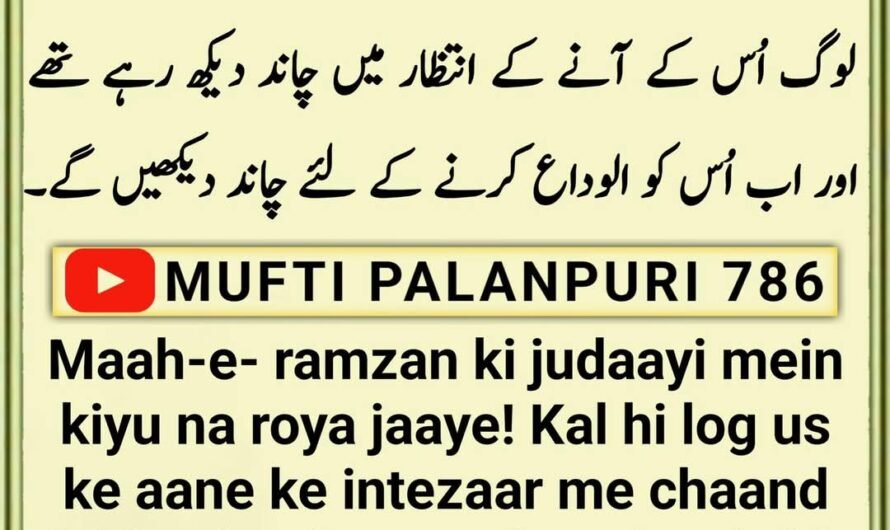 Chamakte Moti