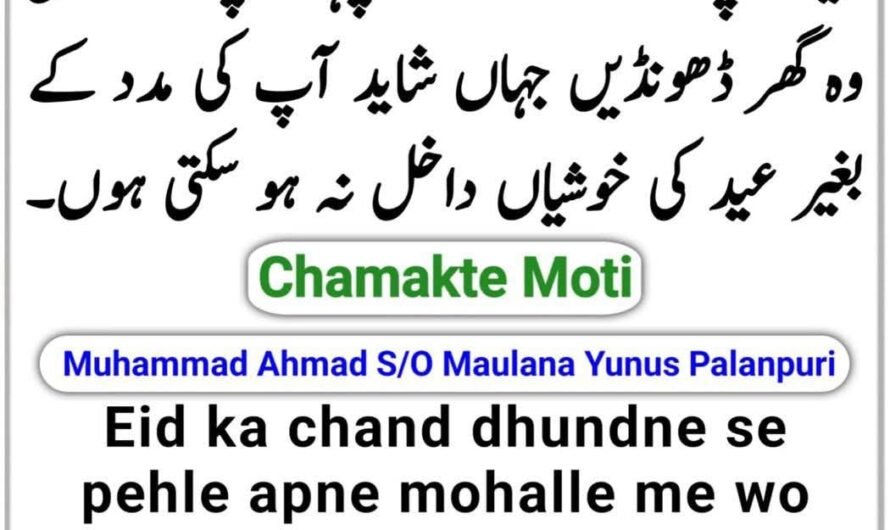 Chamakte Moti