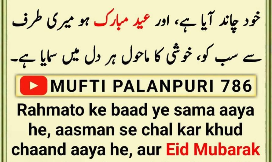 Chamakte Moti