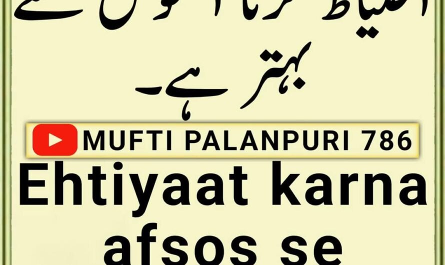Chamakte Moti