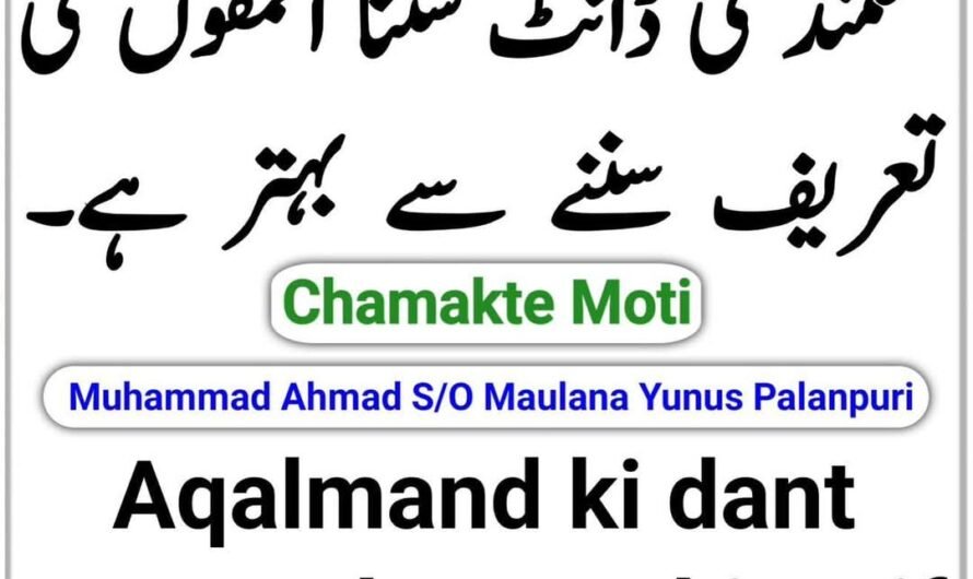 Chamakte Moti