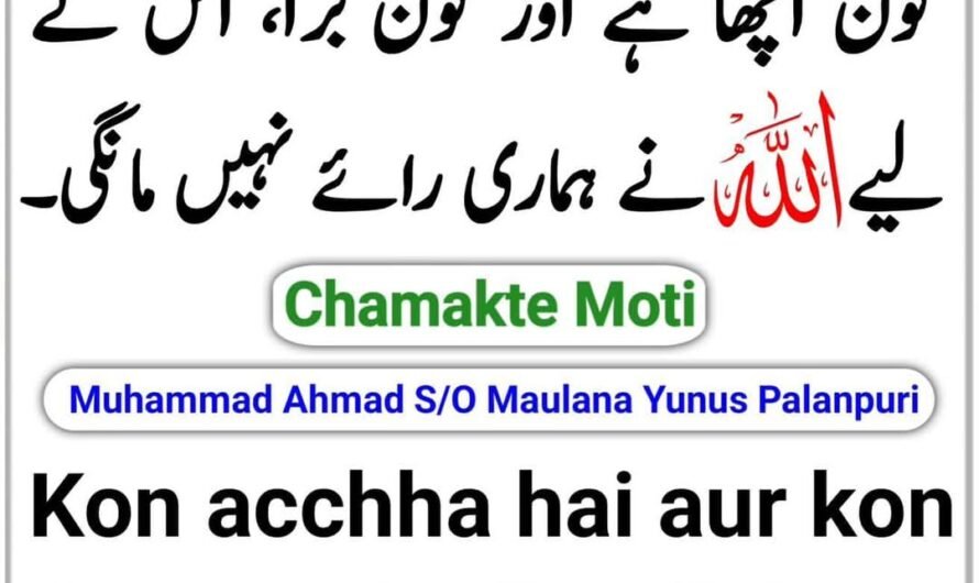 Chamakte Moti