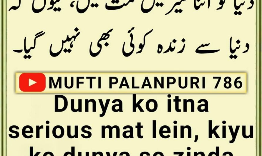 Chamakte Moti