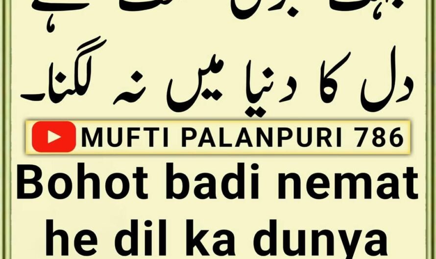 Chamakte Moti