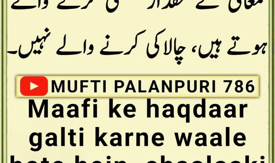 Chamakte Moti