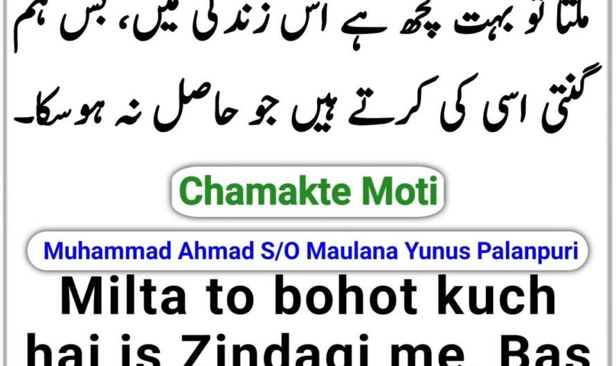 Chamakte Moti