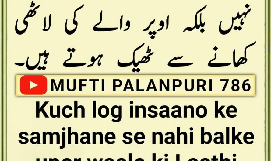 Chamakte Moti