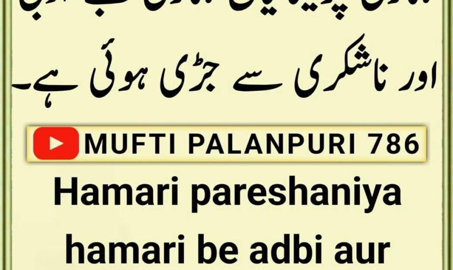 Chamakte Moti