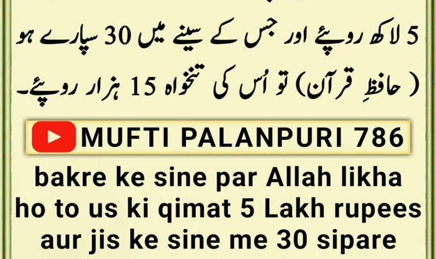 Chamakte Moti