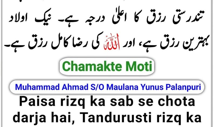 Chamakte Moti