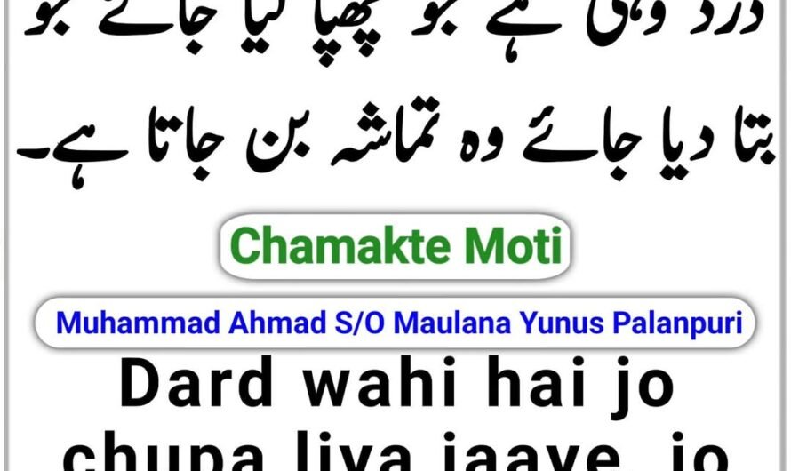 Chamakte Moti