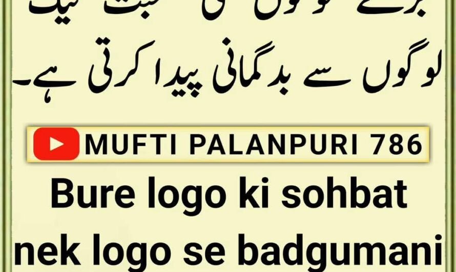 Chamakte Moti