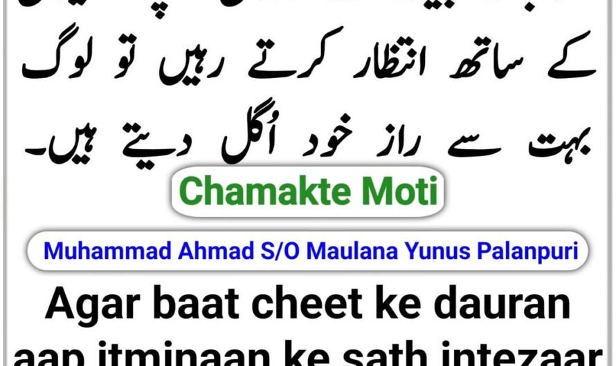 Chamakte Moti