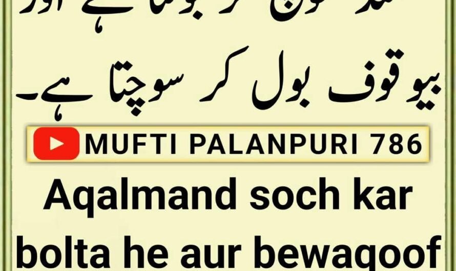 Chamakte Moti