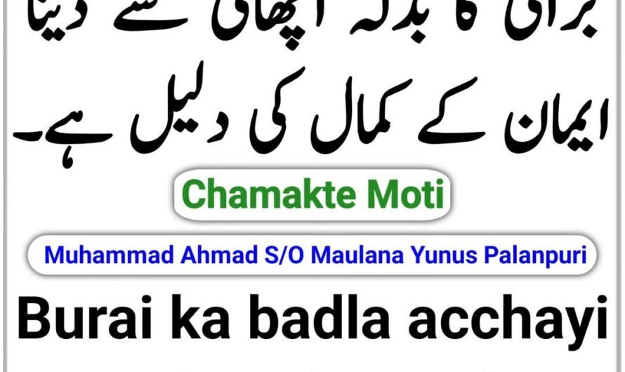 Chamakte Moti
