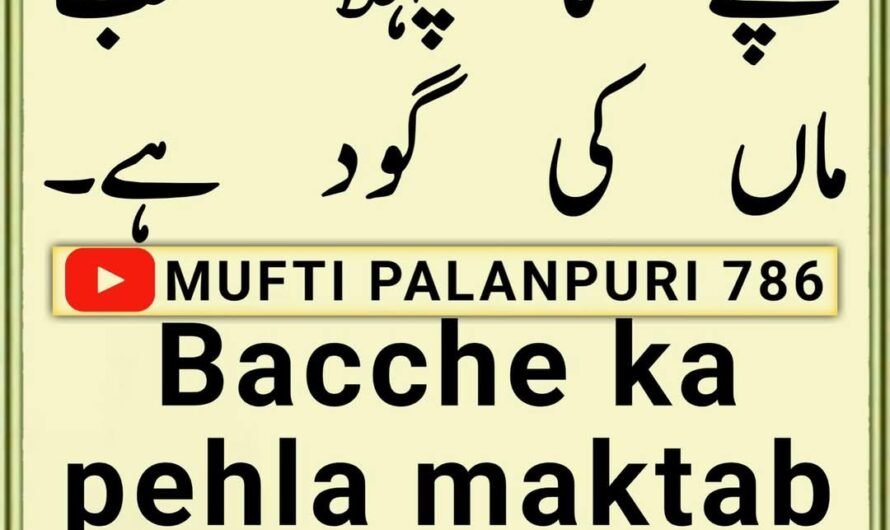 Chamakte Moti