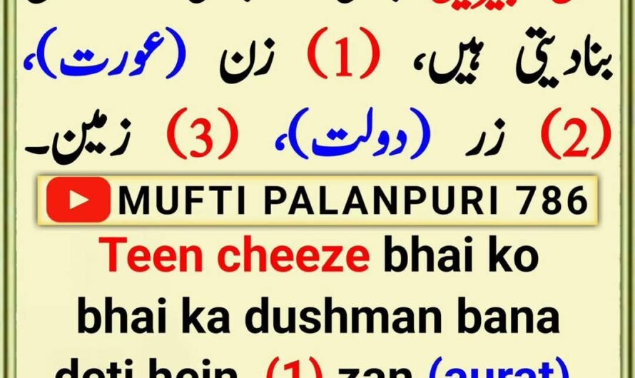 Chamakte Moti