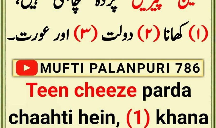 Chamakte Moti