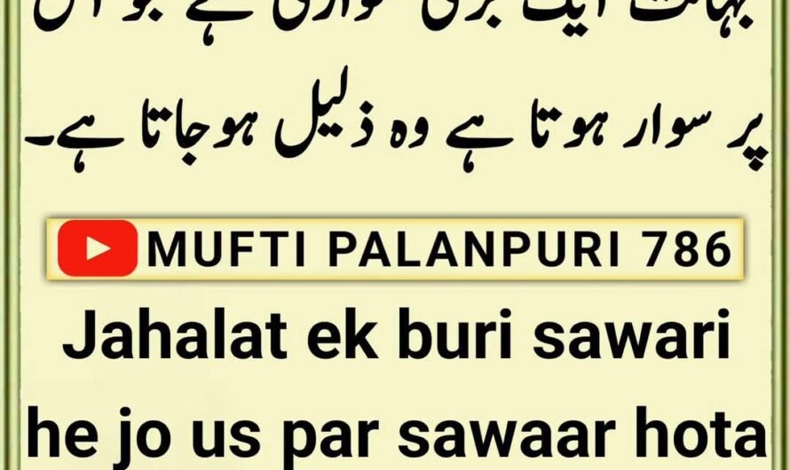 Chamakte Moti