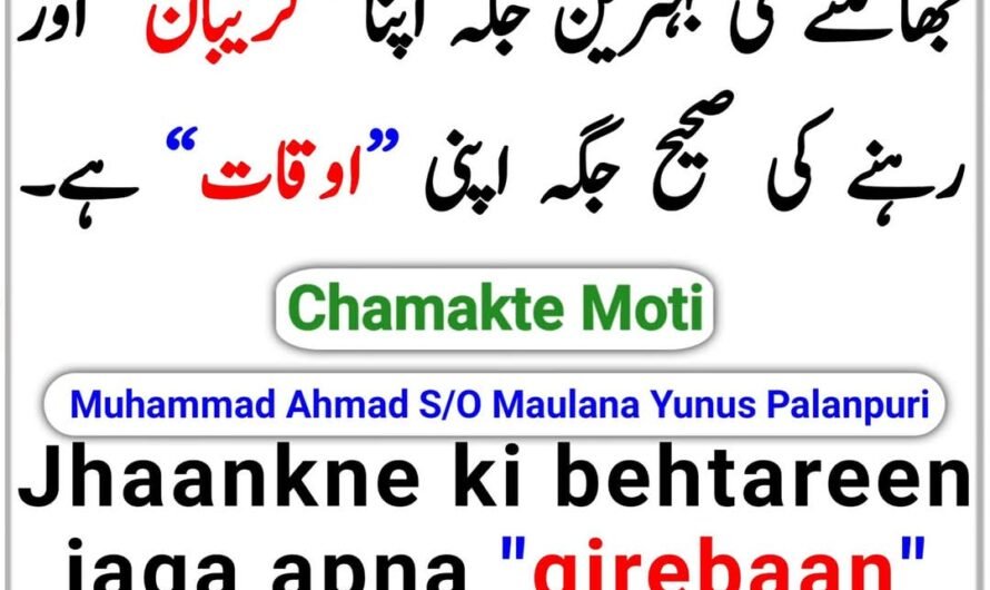 Chamakte Moti