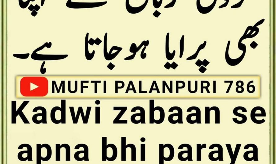 Chamakte Moti