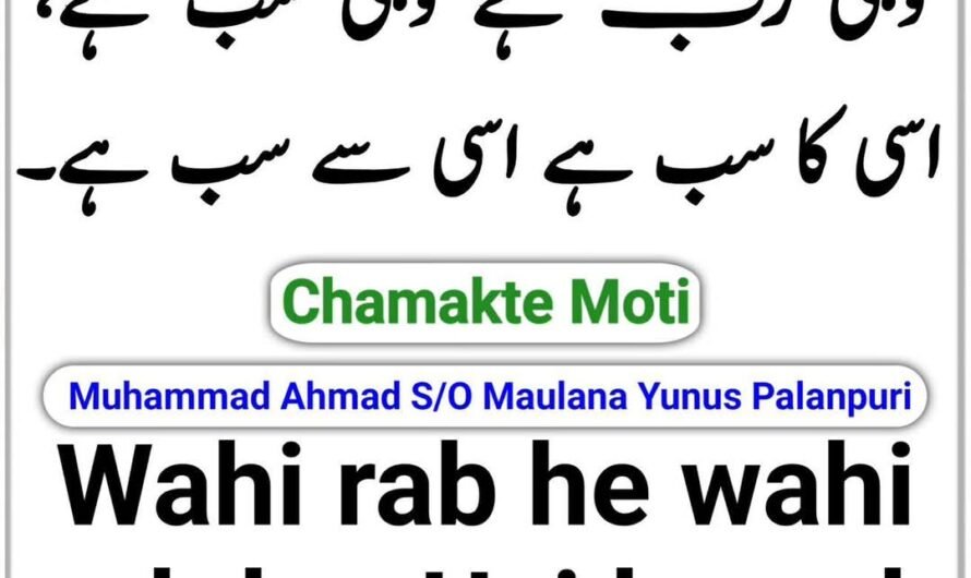 Chamakte Moti