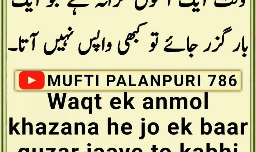 Chamakte Moti