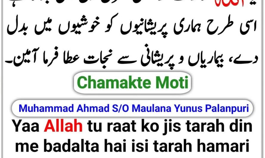 Chamakte Moti