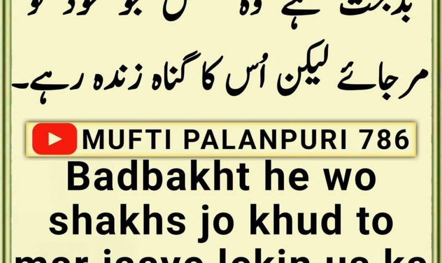 Chamakte Moti