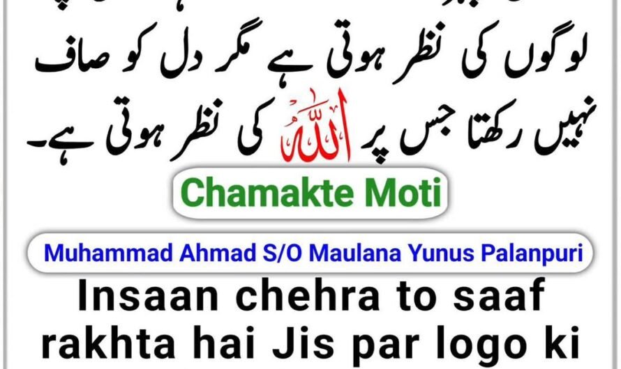 Chamakte Moti