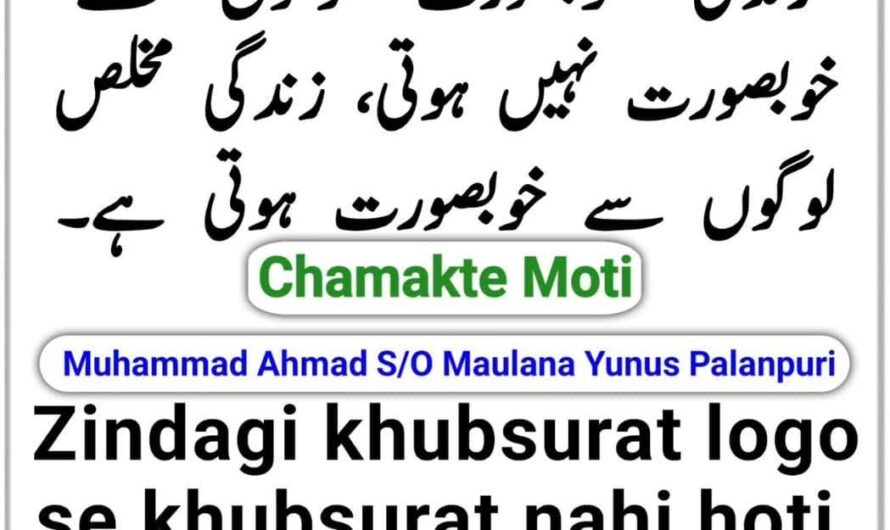 Chamakte Moti