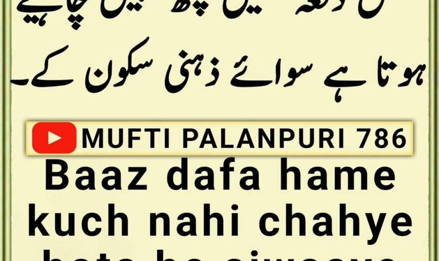 Chamakte Moti