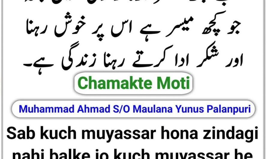 Chamakte Moti
