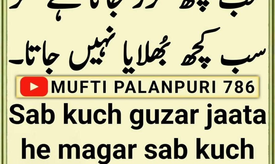 Chamakte Moti