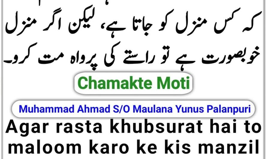 Chamakte Moti