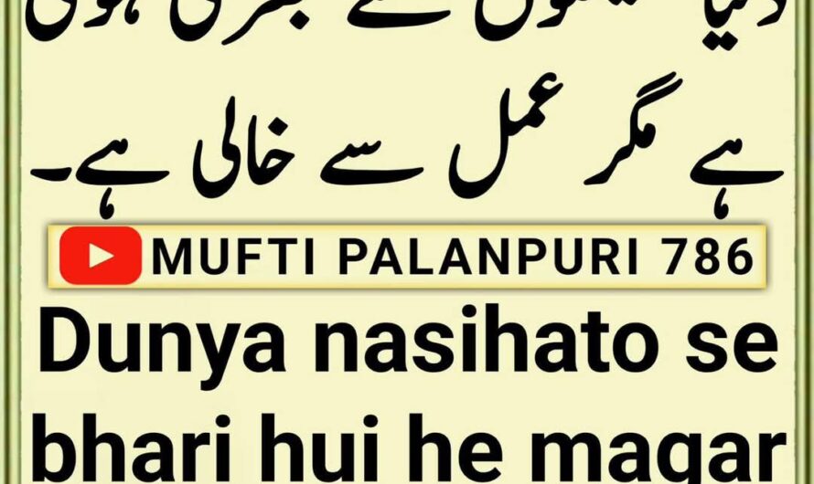 Chamakte Moti