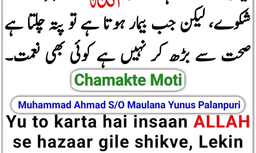 Chamakte Moti