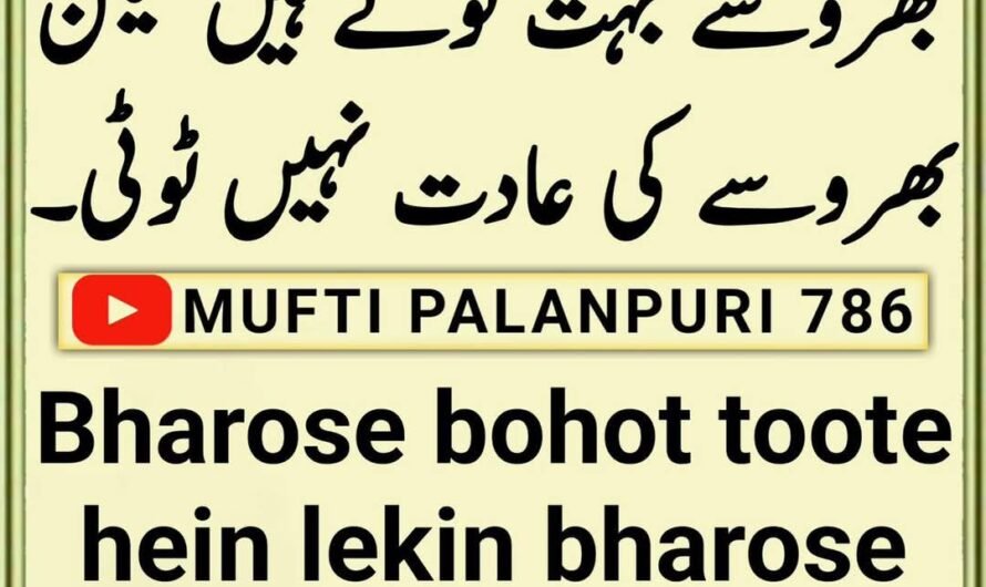 Chamakte Moti