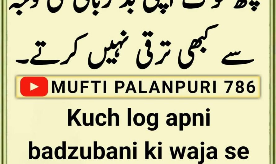 Chamakte Moti