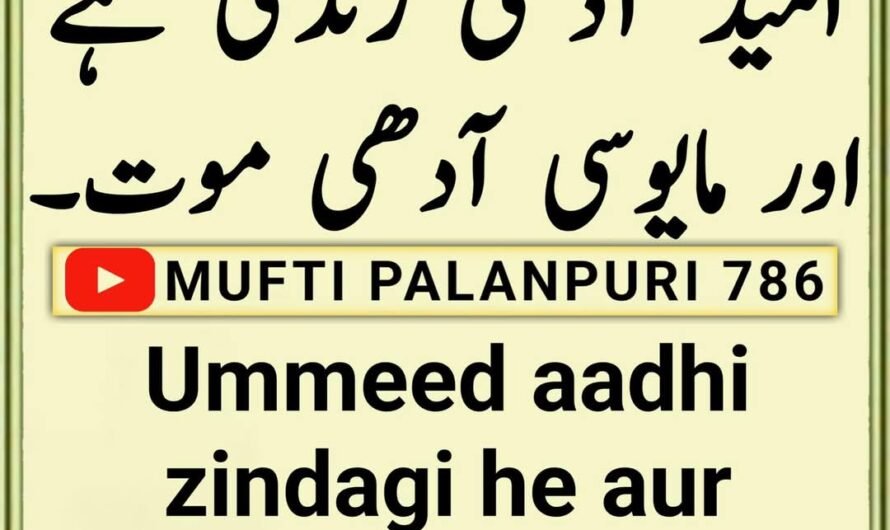 Chamakte Moti