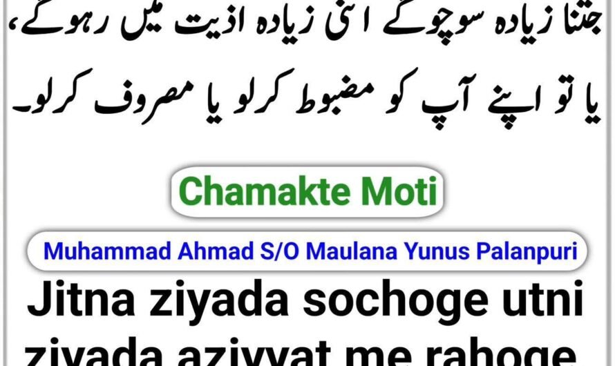 Chamakte Moti