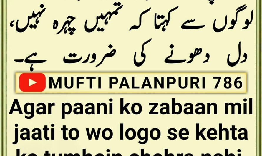 Chamakte Moti
