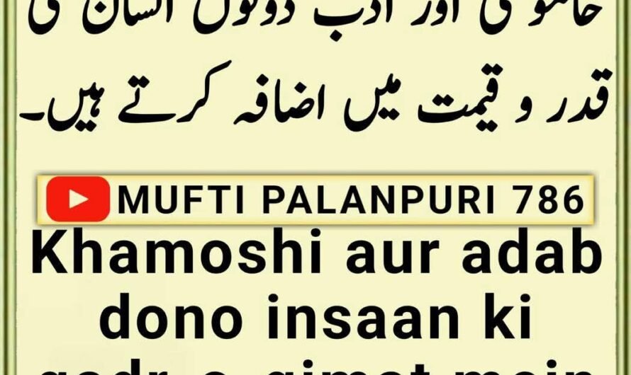 Chamakte Moti