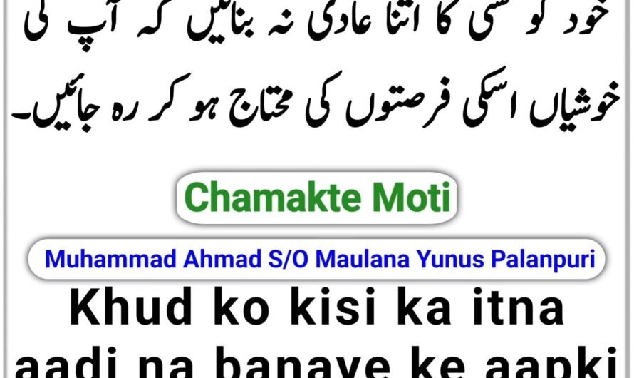 Chamakte Moti