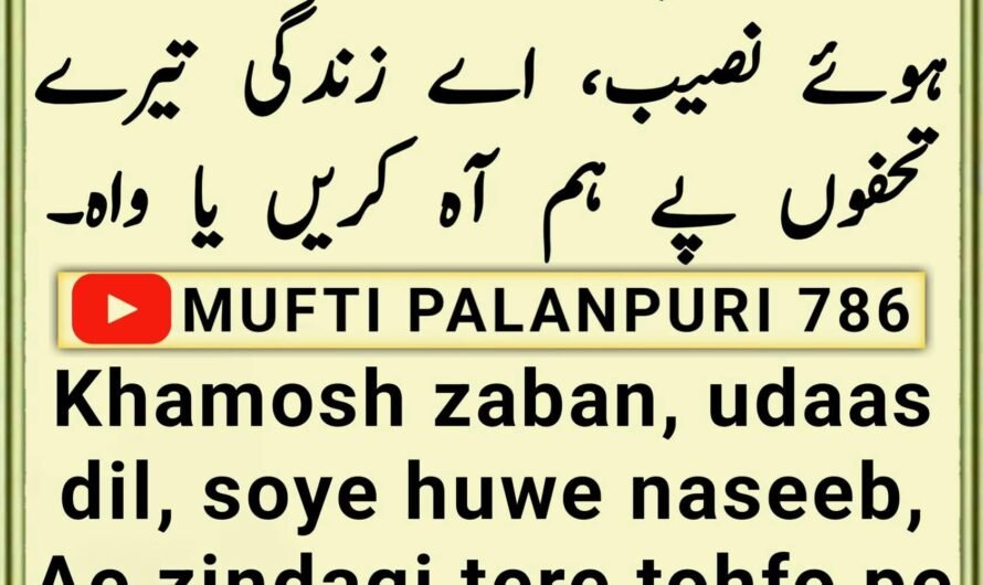 Chamakte Moti