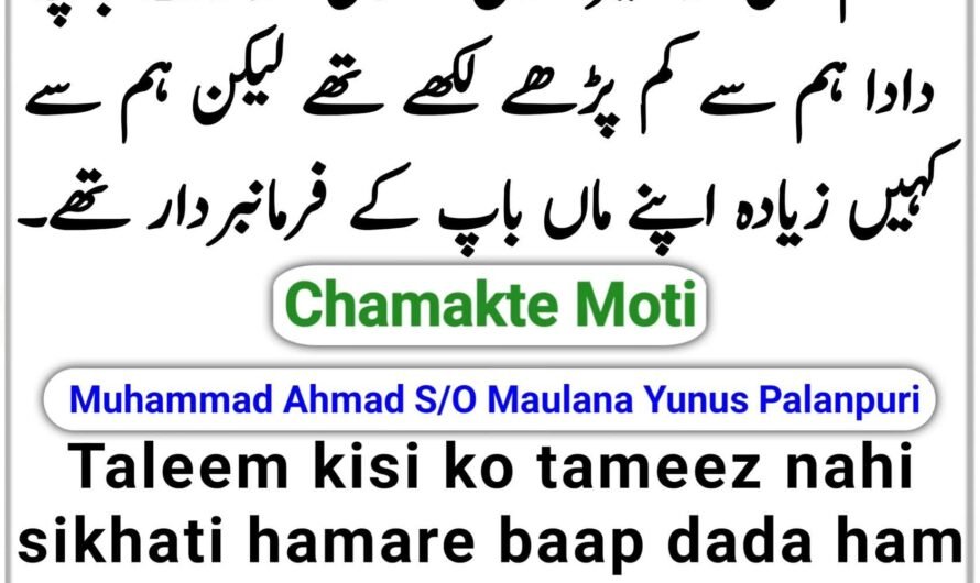 Chamakte Moti