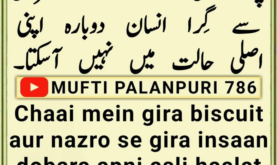 Chamakte Moti