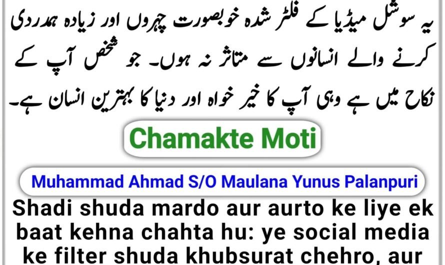 Chamakte Moti
